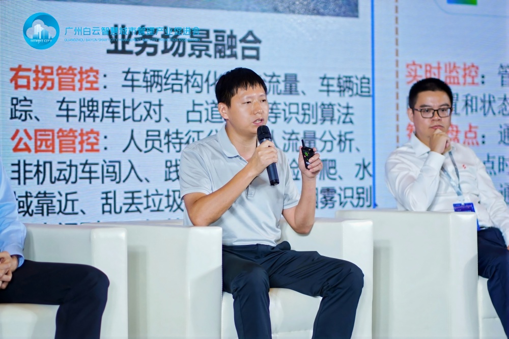 广东艾发信创设计院有限公司亮相第十八届中国智慧城市大会