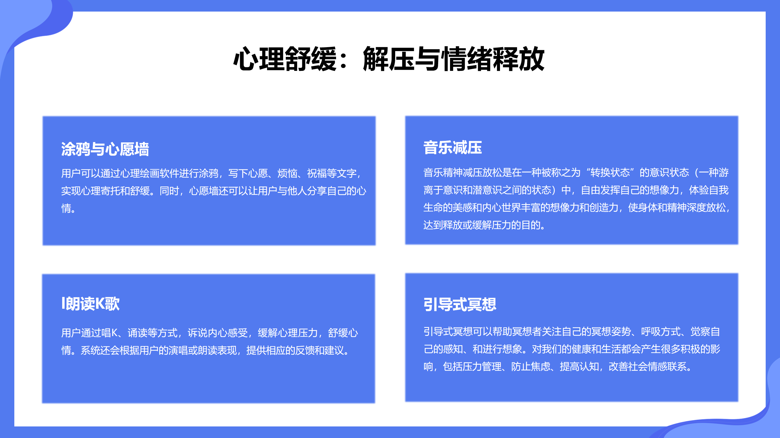 AI情感机器人