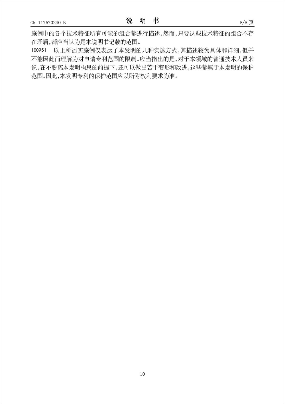 發(fā)明專利-《無磁滯電磁閥及電磁閥的控制系統(tǒng)》 發(fā)明專利-《無磁滯電磁閥及電磁閥的控制系統(tǒng)》