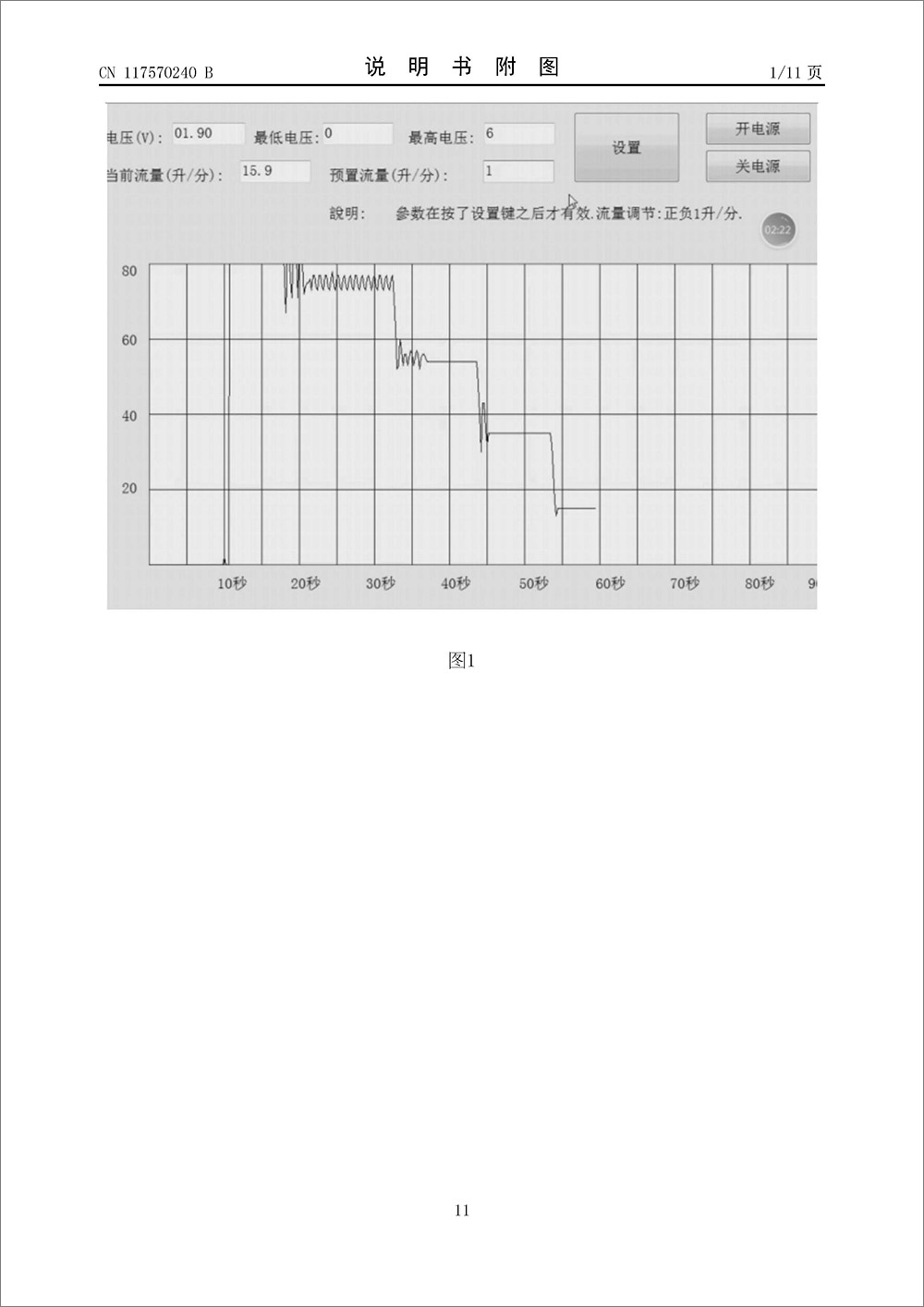 發(fā)明專利-《無磁滯電磁閥及電磁閥的控制系統(tǒng)》 發(fā)明專利-《無磁滯電磁閥及電磁閥的控制系統(tǒng)》