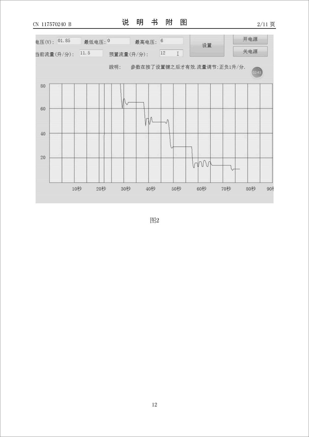 發(fā)明專利-《無磁滯電磁閥及電磁閥的控制系統(tǒng)》 發(fā)明專利-《無磁滯電磁閥及電磁閥的控制系統(tǒng)》
