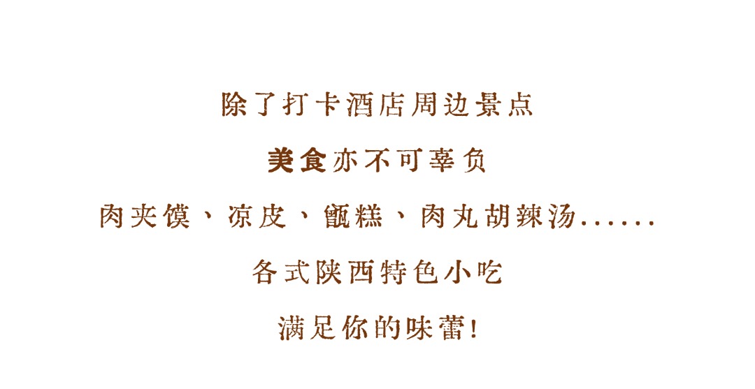 西安大景城堡酒店丨这份暑期游玩攻略赢麻了~