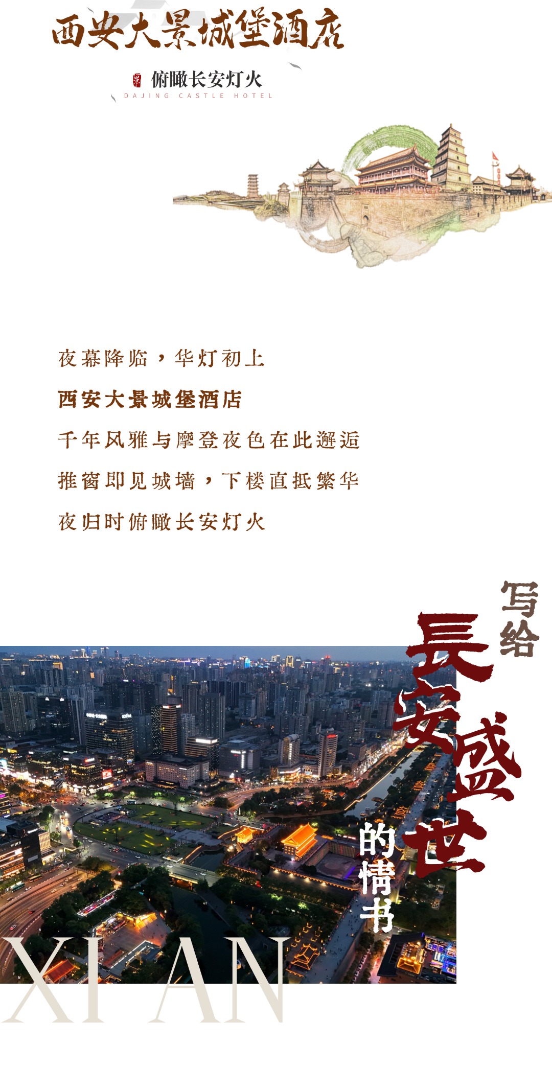 西安大景城堡酒店丨这份暑期游玩攻略赢麻了~
