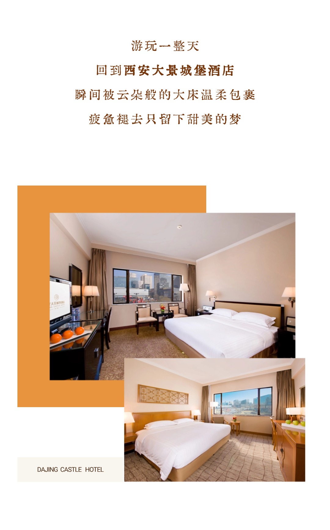 西安大景城堡酒店丨这份暑期游玩攻略赢麻了~