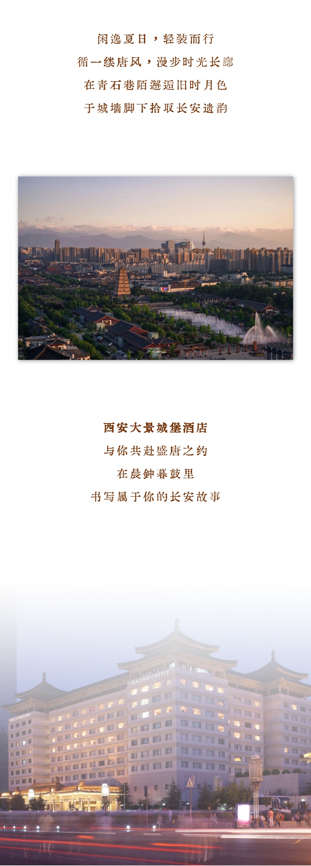 西安大景城堡酒店丨这份暑期游玩攻略赢麻了~