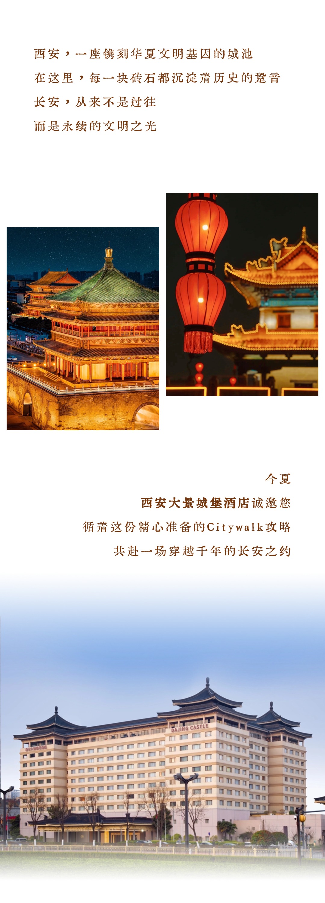 西安大景城堡酒店丨这份暑期游玩攻略赢麻了~