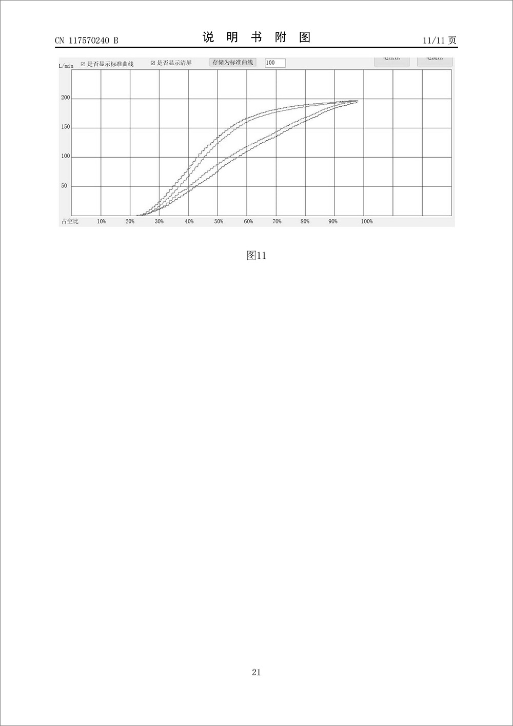 發(fā)明專利-《無磁滯電磁閥及電磁閥的控制系統(tǒng)》 發(fā)明專利-《無磁滯電磁閥及電磁閥的控制系統(tǒng)》