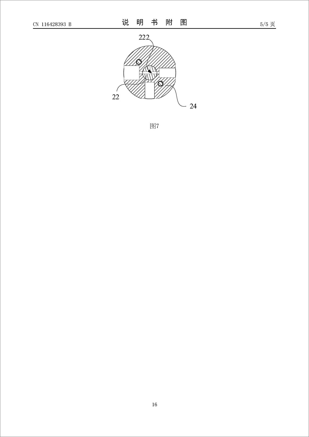 發(fā)明專利-《電磁閥》 發(fā)明專利-《電磁閥》