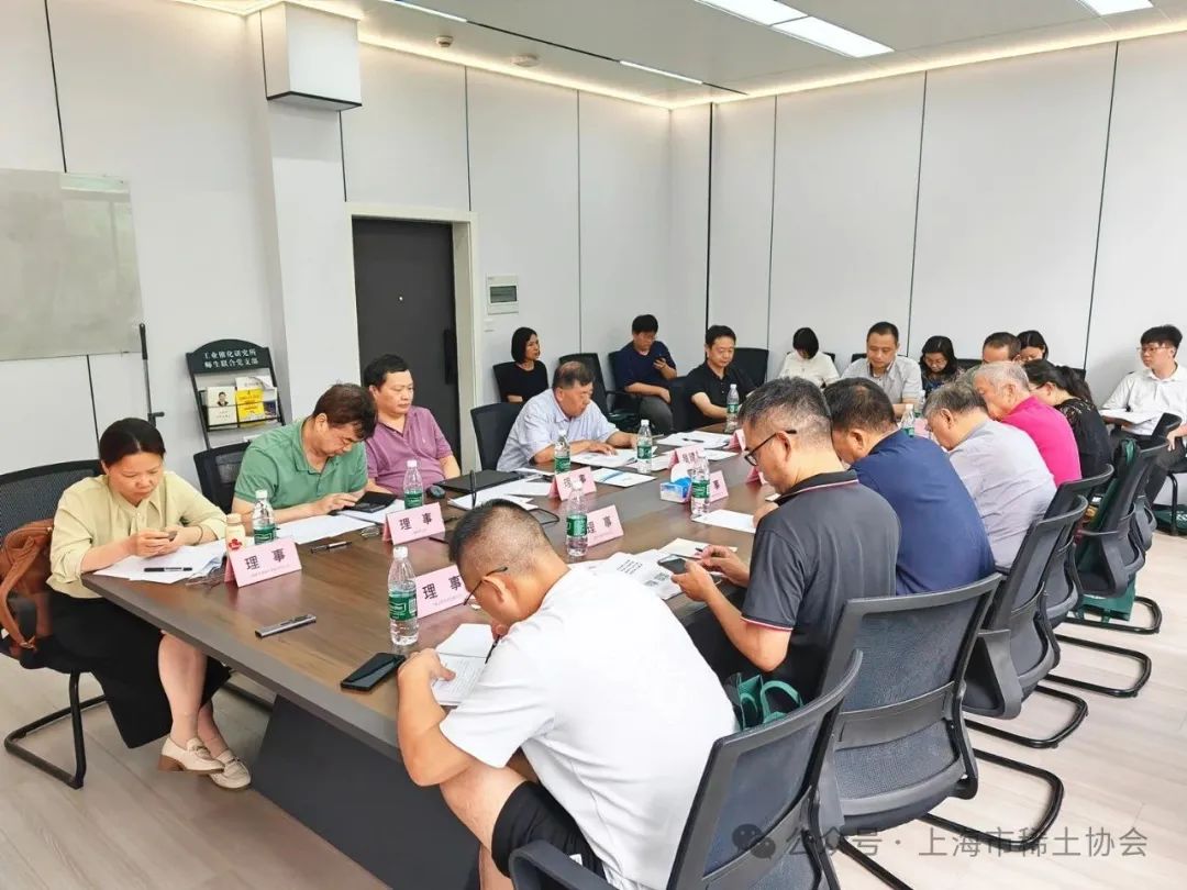 市稀土协会第三届第九次理事会会议成功召开 市稀土协会第三届第九次理事会会议成功召开
