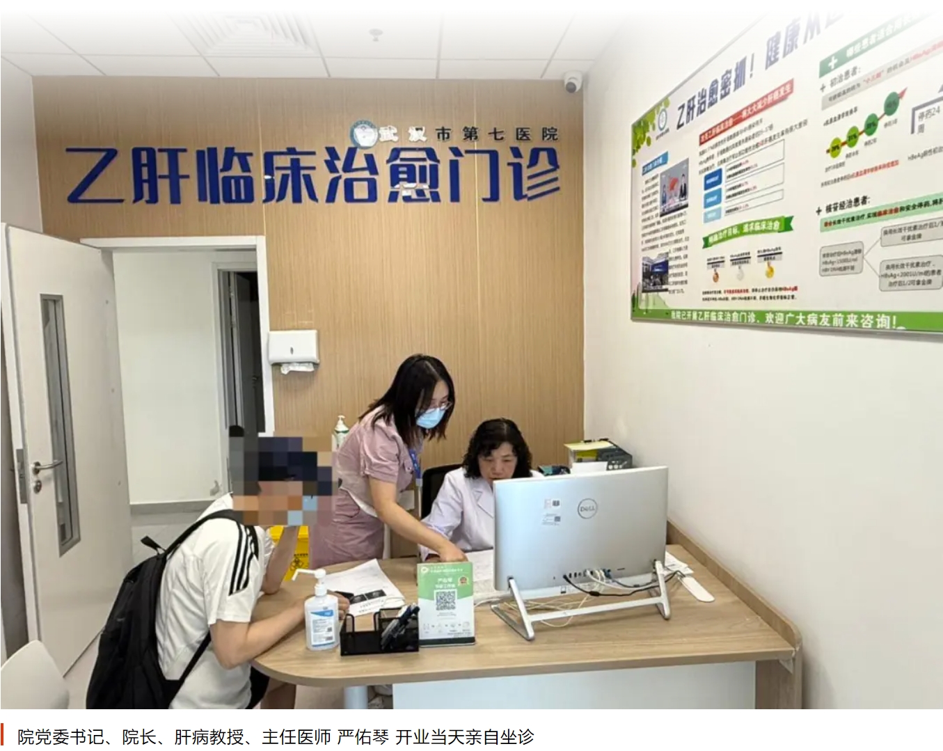 祝贺!武汉市第七医院智慧医疗云平台上线 祝贺!武汉市第七医院智慧医疗云平台上线