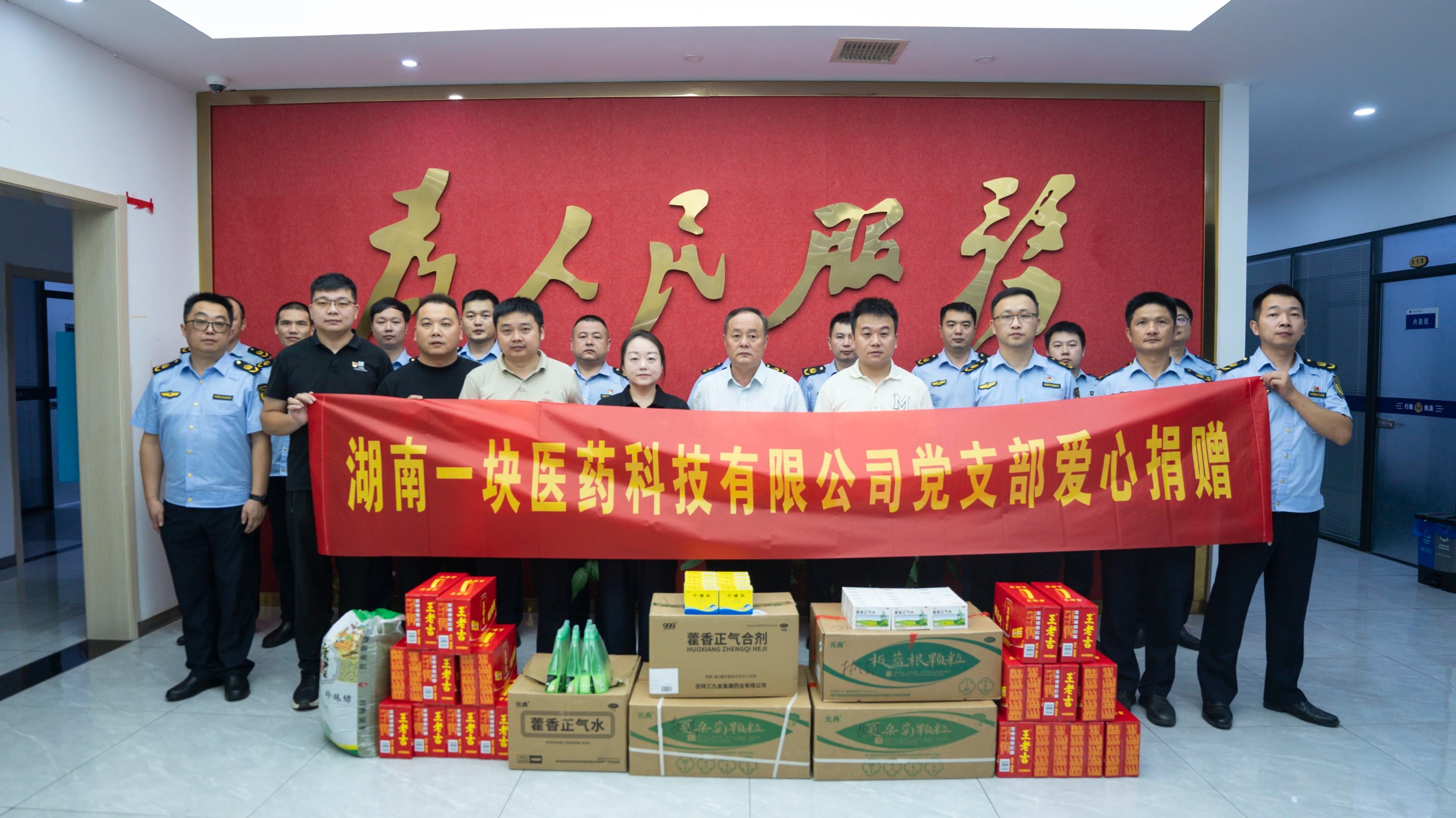 夏日送清凉 关怀沁人心——一块医药联合湘龙商会开展高温慰问活动