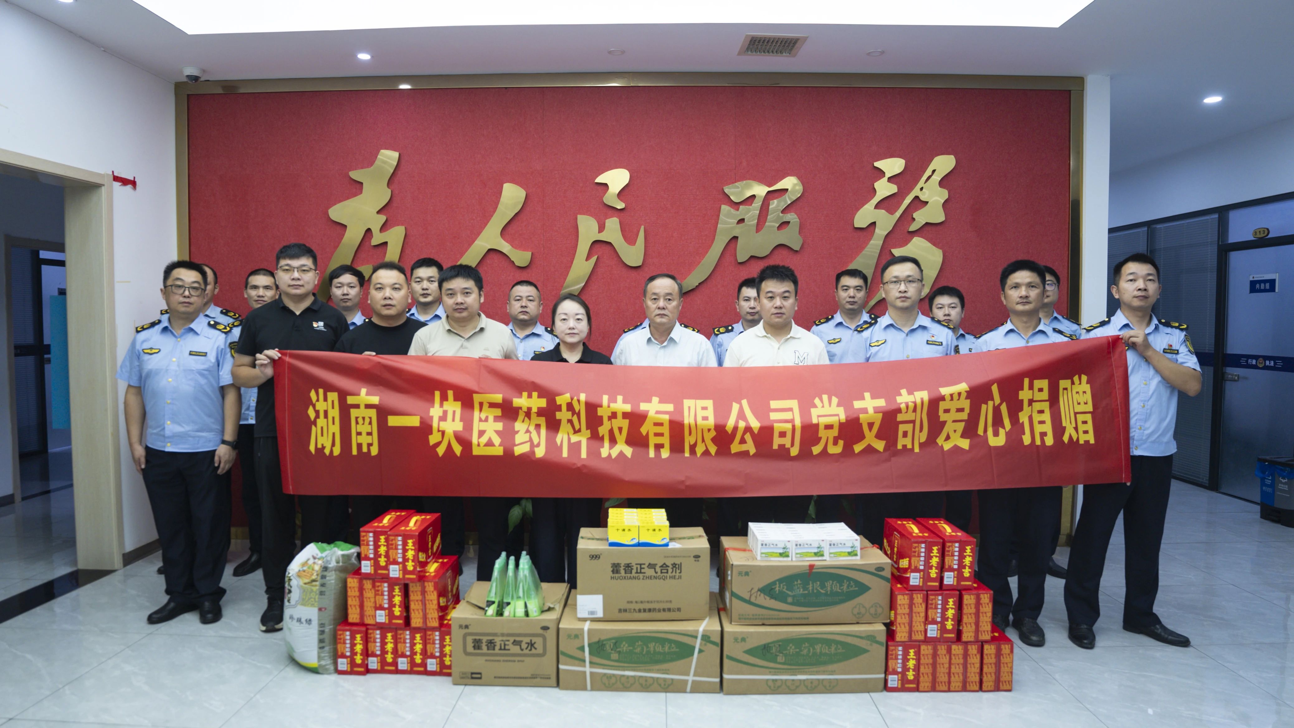 夏日送清凉 关怀沁人心——一块医药联合湘龙商会开展高温慰问活动