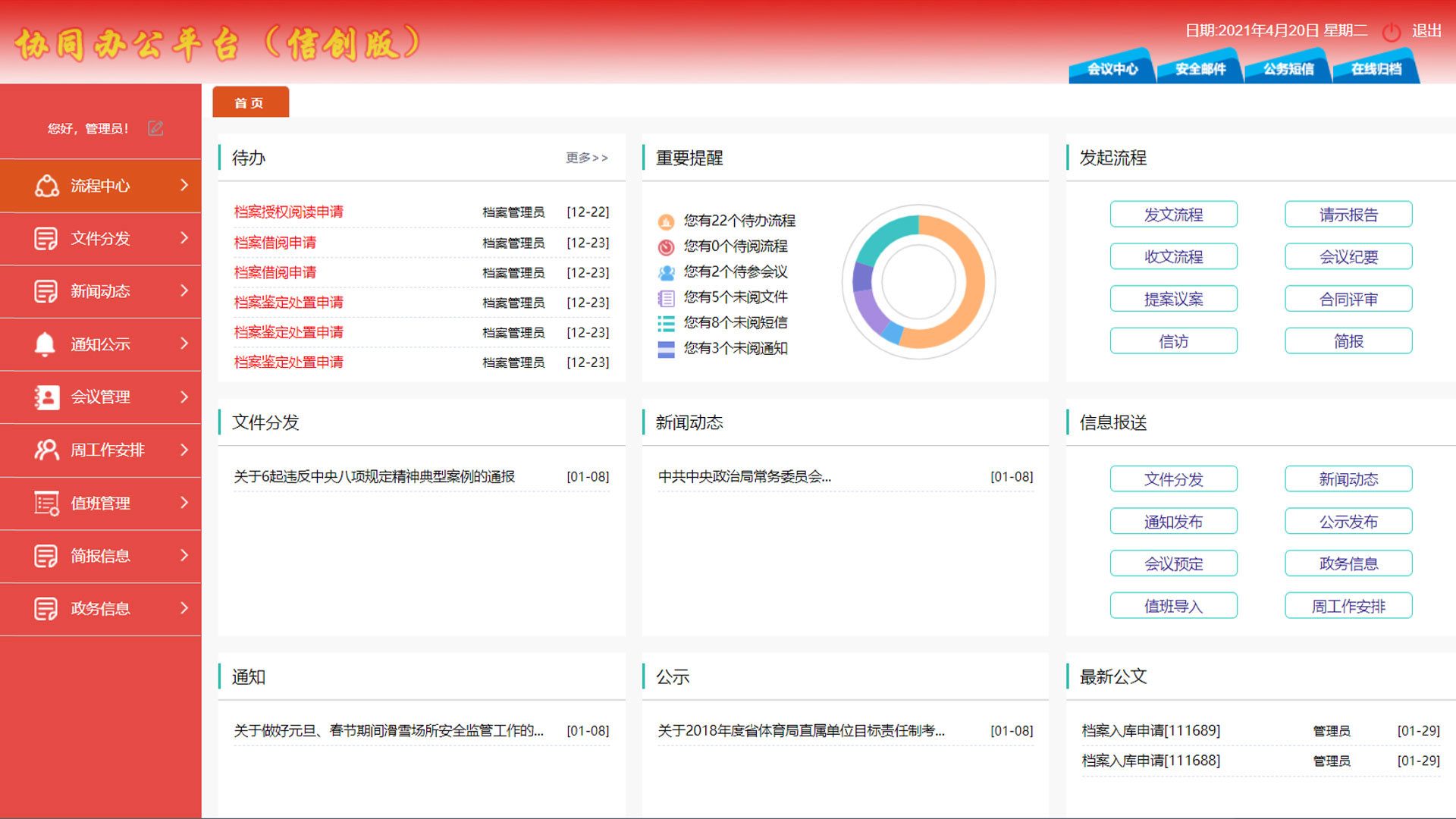 持续繁荣应用生态 兆芯CPU近期适配重点产品推荐 持续繁荣应用生态 兆芯CPU近期适配重点产品推荐