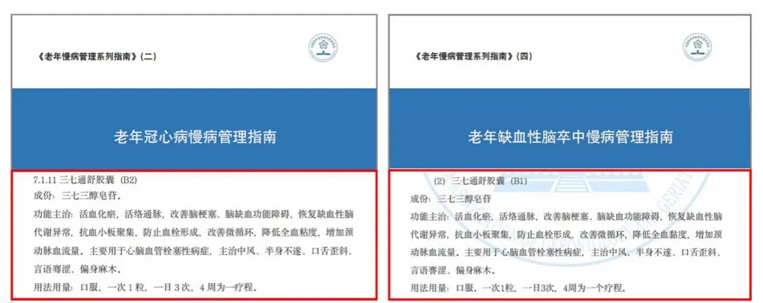 聚焦 | 全国首家!华神科技三七通舒胶囊获批中药二级保护品种,发展动能强劲 聚焦 | 全国首家!华神科技三七通舒胶囊获批中药二级保护品种,发展动能强劲