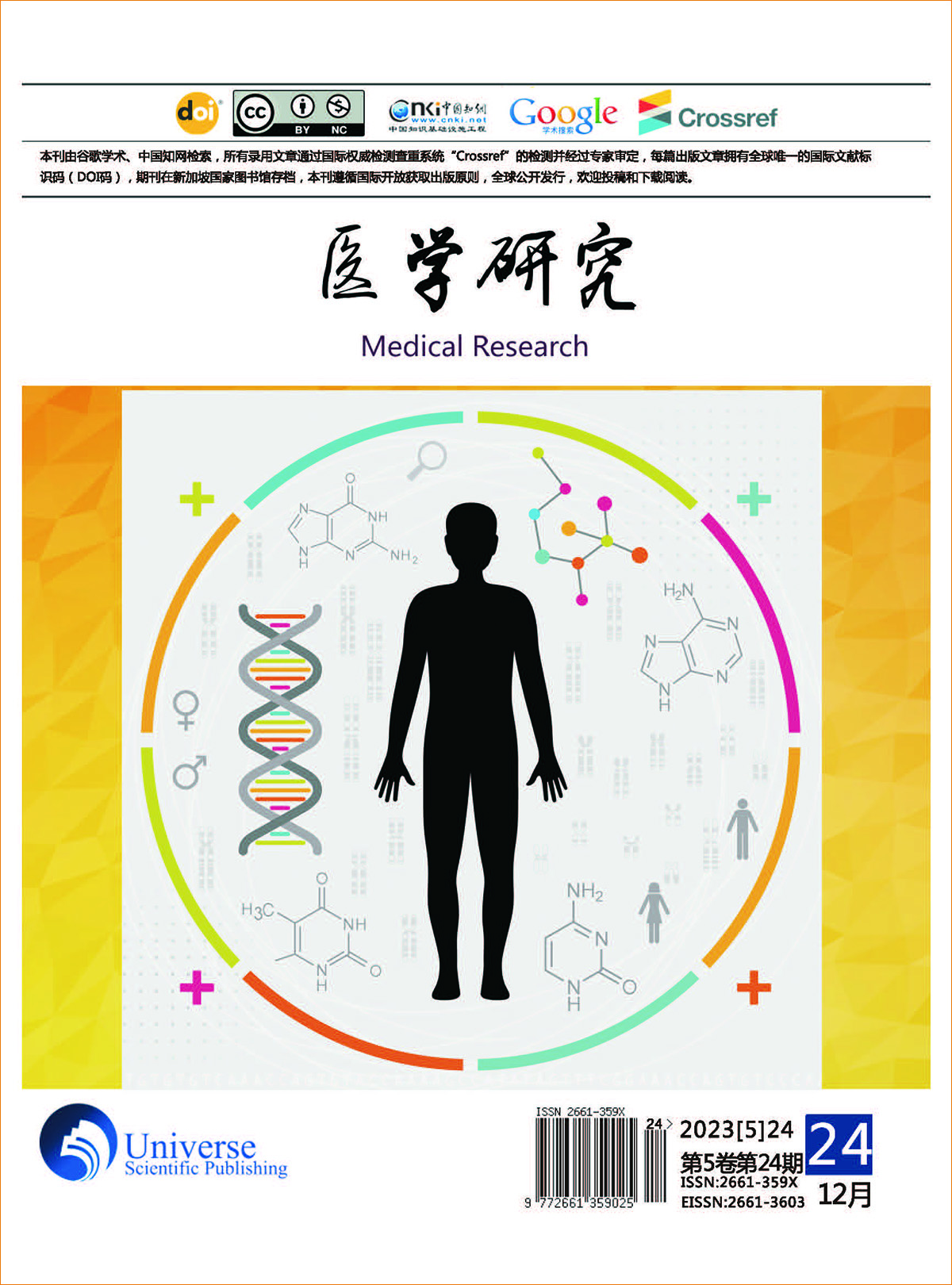 論文-《生成式AI 對氧氣呼吸機重構的創(chuàng)新探索》