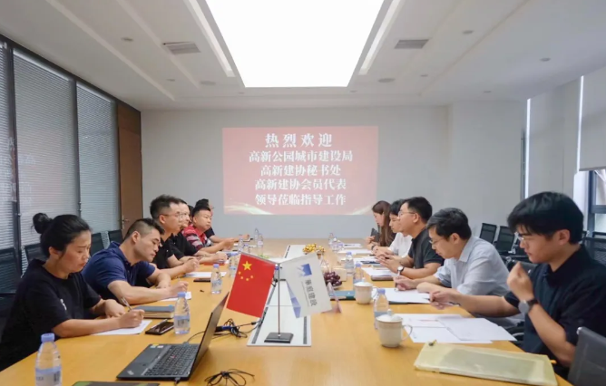 高新公园城市建设局、高新建协秘书处、高新建协会员代表一行莅临四川华庭建设有限公司走访调研 高新公园城市建设局、高新建协秘书处、高新建协会员代表一行莅临四川华庭建设有限公司走访调研