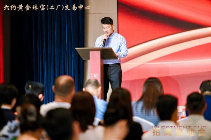 六约黄金珠宝(工厂)交易中心招商启动会圆满落幕,开启珠宝产业新篇章 六约黄金珠宝(工厂)交易中心招商启动会圆满落幕,开启珠宝产业新篇章