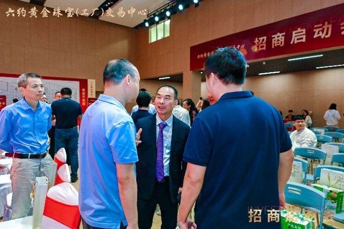 六约黄金珠宝(工厂)交易中心招商启动会圆满落幕,开启珠宝产业新篇章 六约黄金珠宝(工厂)交易中心招商启动会圆满落幕,开启珠宝产业新篇章