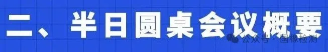 2025年中国轮胎剖析研讨会在京成功召开