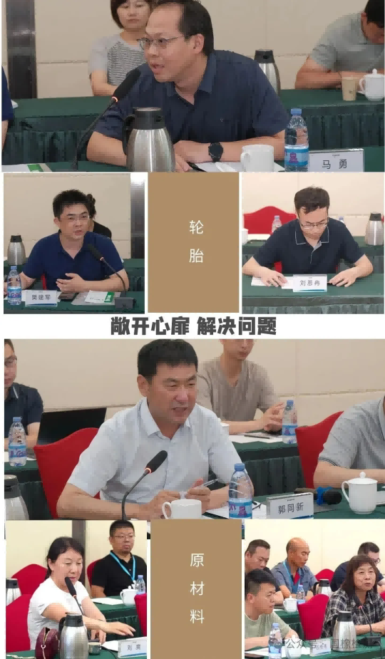 2025年中国轮胎剖析研讨会在京成功召开 2025年中国轮胎剖析研讨会在京成功召开