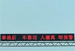 三門峽高速ETC通道標(biāo)識(shí)顯示屏收費(fèi)站P25戶外雙色模組 美奧馬哈