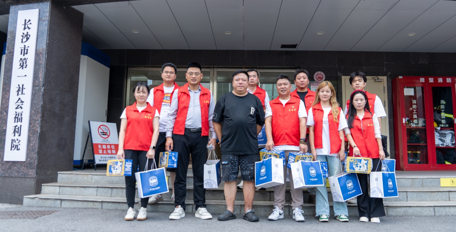 党徽闪耀送温情,俏皮羊党支部走进长沙市第一社会福利院献爱心 党徽闪耀送温情,俏皮羊党支部走进长沙市第一社会福利院献爱心