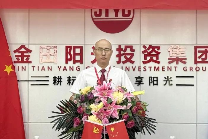 传承优势 破解困局 擘画新章丨金田阳光投资集团召开2025半年工作总结大会 传承优势 破解困局 擘画新章丨金田阳光投资集团召开2025半年工作总结大会