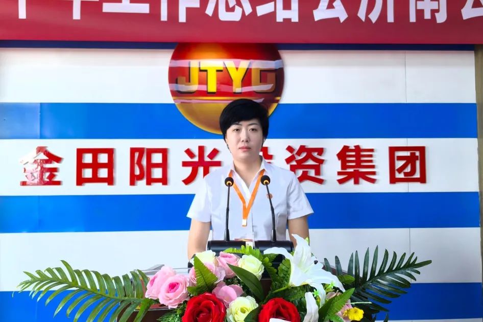 传承优势 破解困局 擘画新章丨金田阳光投资集团召开2025半年工作总结大会 传承优势 破解困局 擘画新章丨金田阳光投资集团召开2025半年工作总结大会