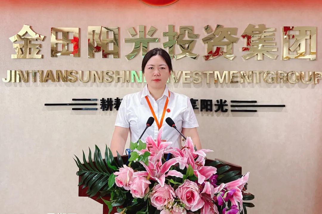 传承优势 破解困局 擘画新章丨金田阳光投资集团召开2025半年工作总结大会 传承优势 破解困局 擘画新章丨金田阳光投资集团召开2025半年工作总结大会