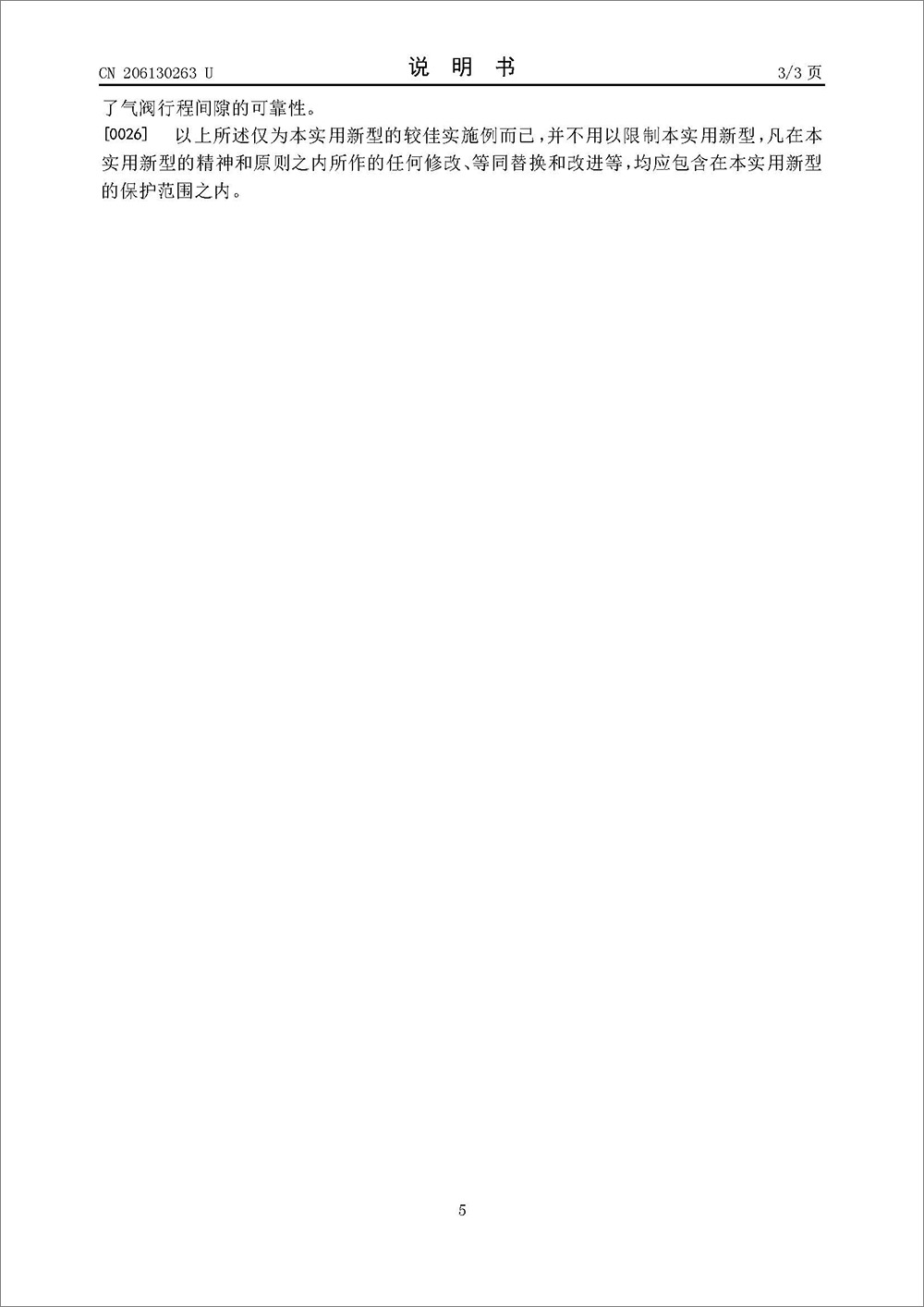 實(shí)用新型-《一種外殼拉伸一體化的電磁氣閥》 實(shí)用新型-《一種外殼拉伸一體化的電磁氣閥》