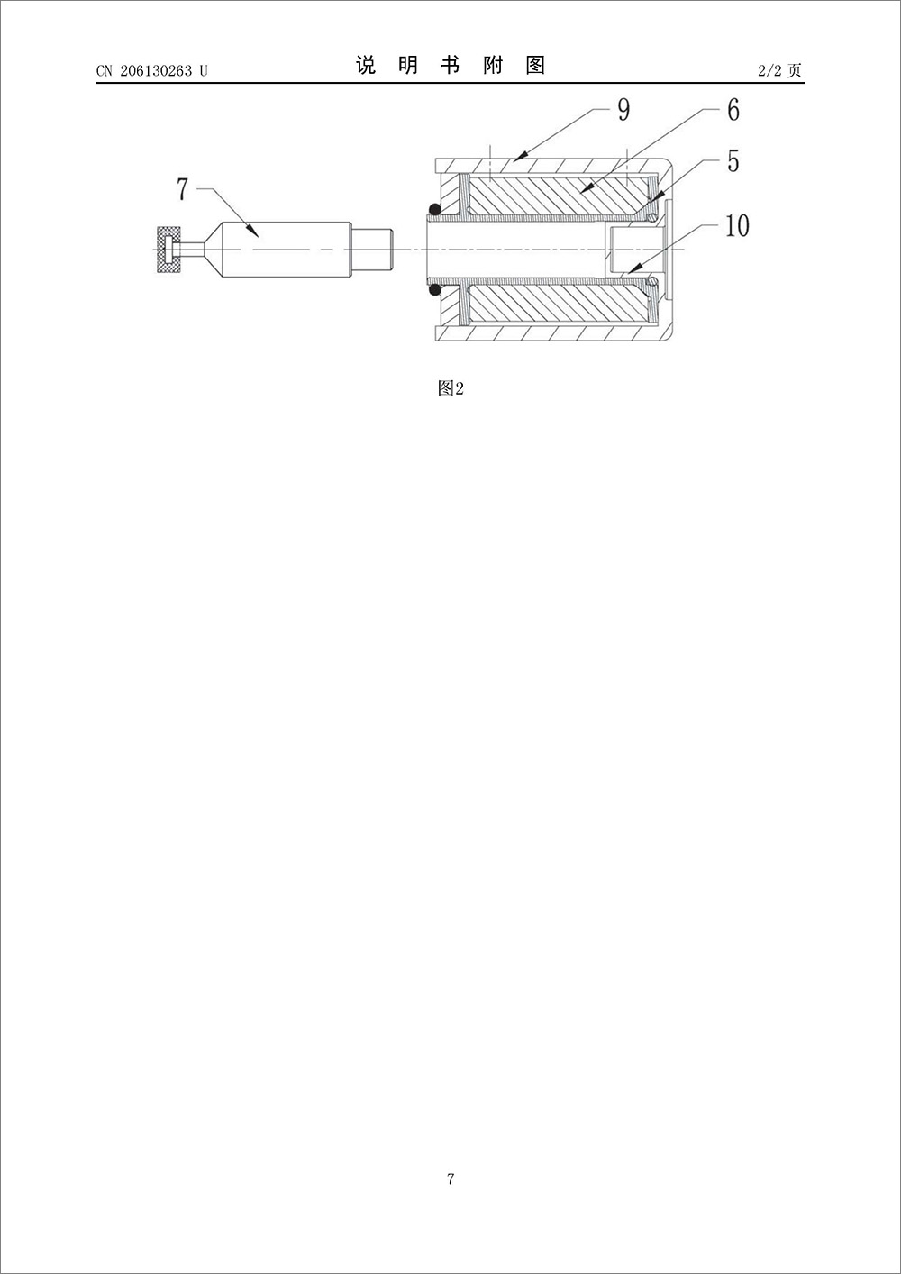 實(shí)用新型-《一種外殼拉伸一體化的電磁氣閥》 實(shí)用新型-《一種外殼拉伸一體化的電磁氣閥》