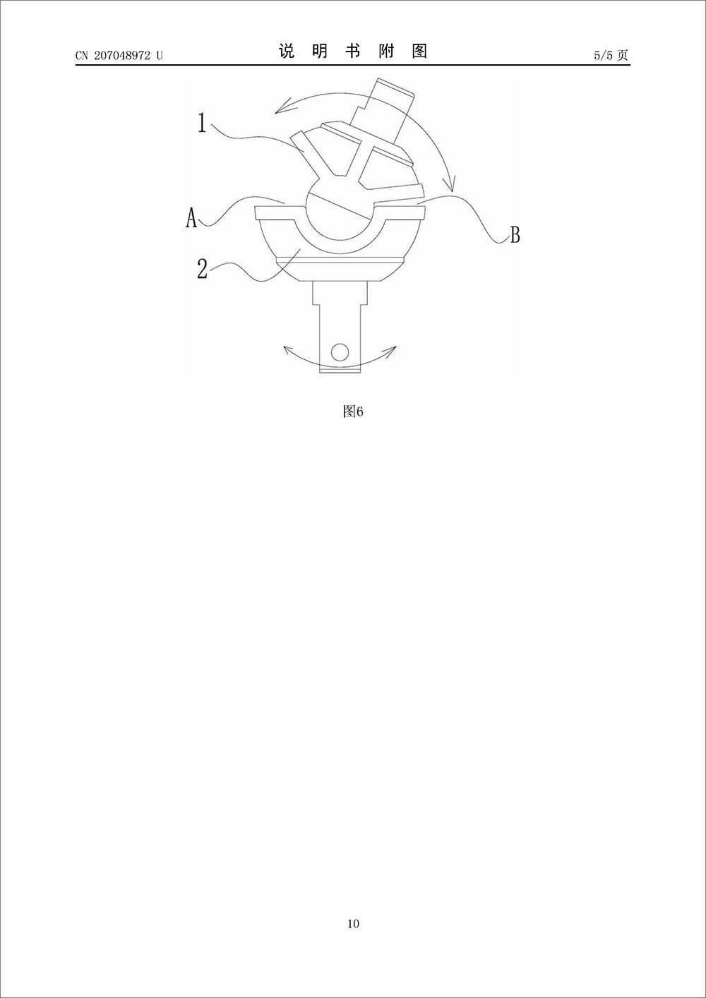 實用新型-《一種曲線柔性泵》 實用新型-《一種曲線柔性泵》