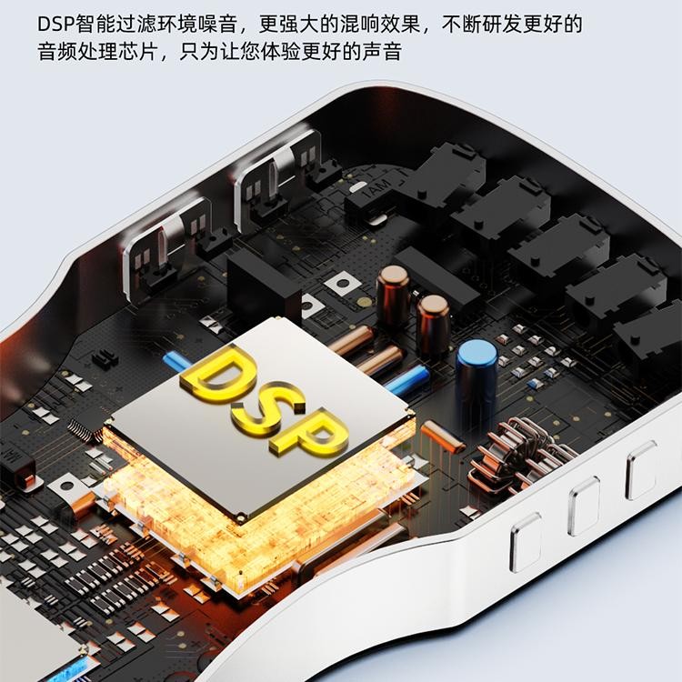直播设备中的DSP芯片：音频优化的幕后核心
