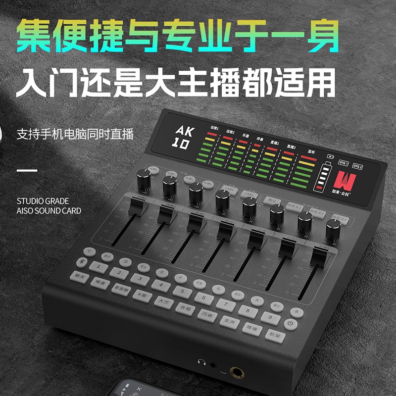 加来众科AK10：电脑声卡与手机声卡的跨界融合