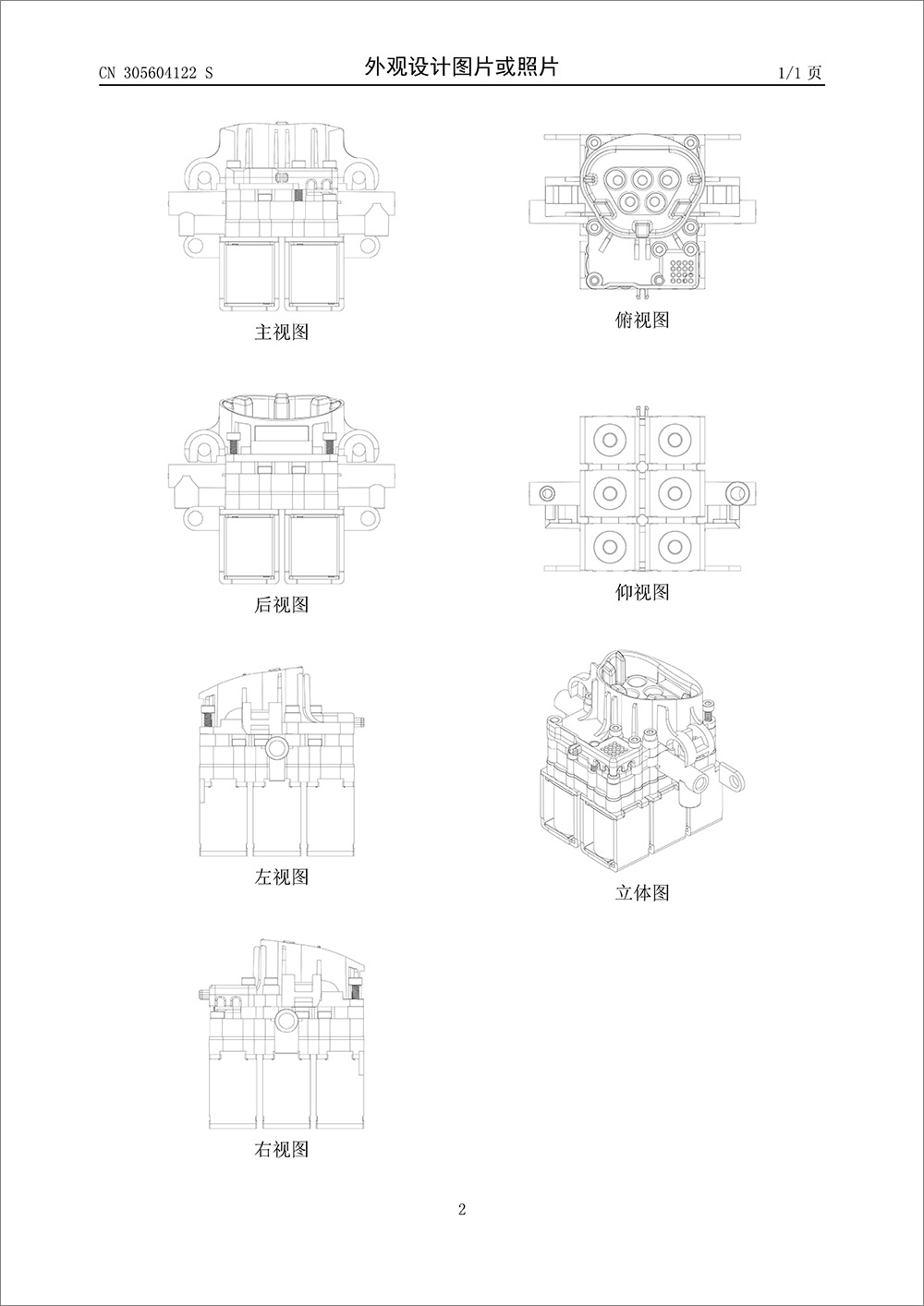 外观设计专利-《气阀模组二（V626)》