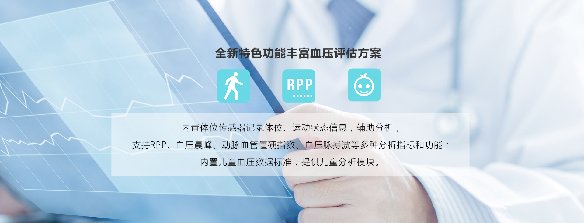 动态血压监测仪