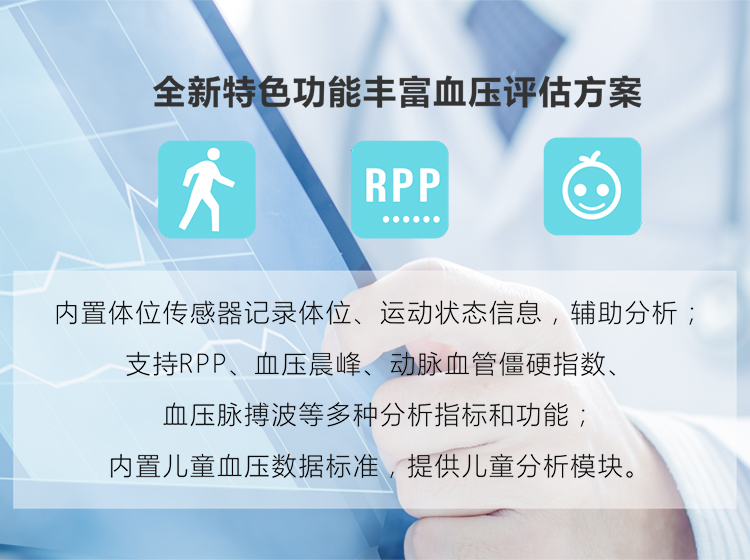 动态血压监测仪