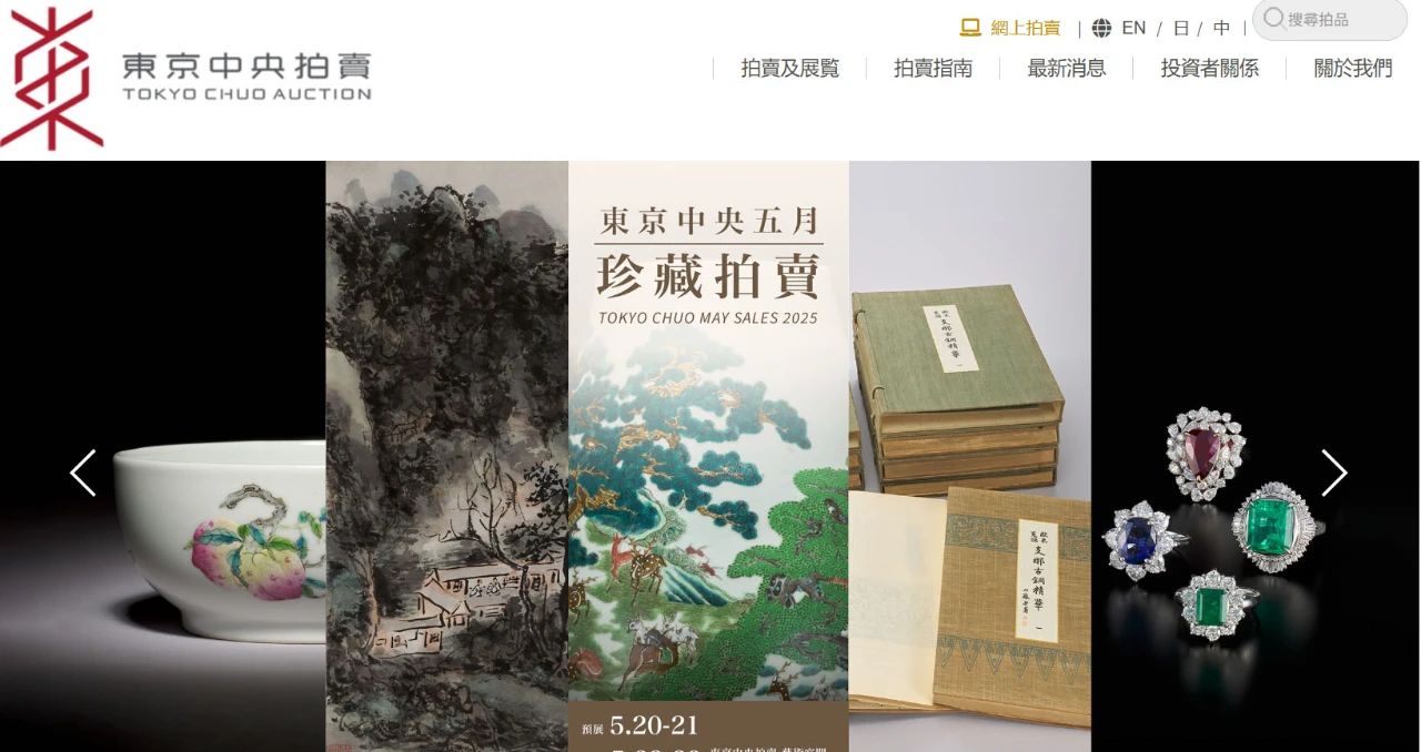 金雅福董事长黄仕坤收购东京中央拍卖 金雅福董事长黄仕坤收购东京中央拍卖