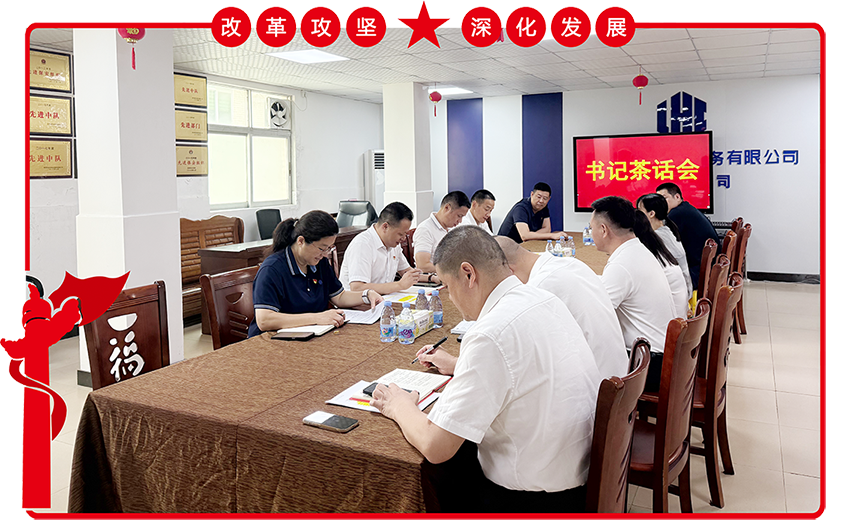 淬炼红色初心 凝聚奋进力量 ——为党庆生,保安公司“四大行动”凝聚信仰之光 淬炼红色初心 凝聚奋进力量 ——为党庆生,保安公司“四大行动”凝聚信仰之光