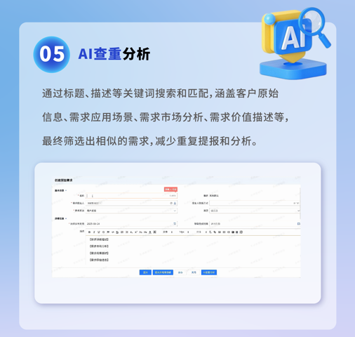 易立德AI智能助手闪亮登场！问答更全面，决策更高效