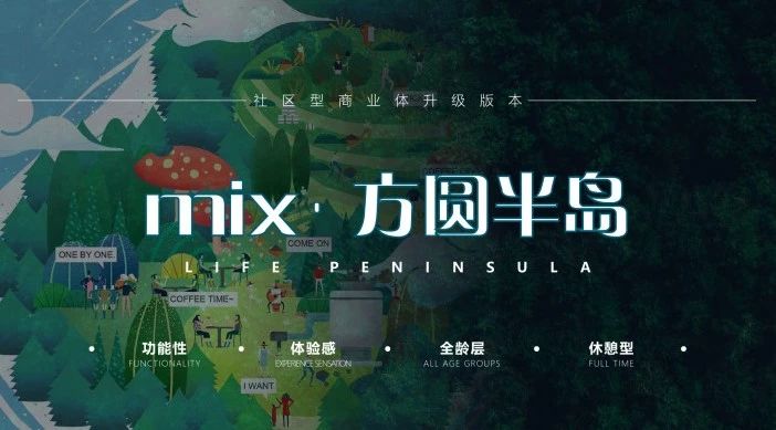 百变卖场 活力新生 | LAND3景立方在非标商业更新项目中的实践