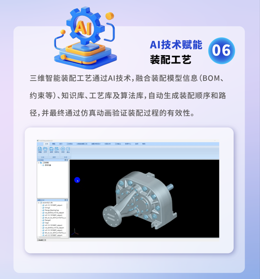易立德AI智能助手闪亮登场！问答更全面，决策更高效
