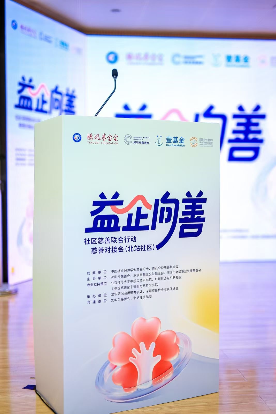 东兰鹏华水业亮相深圳龙华“益企向善”活动,共促慈善新生态 东兰鹏华水业亮相深圳龙华“益企向善”活动,共促慈善新生态
