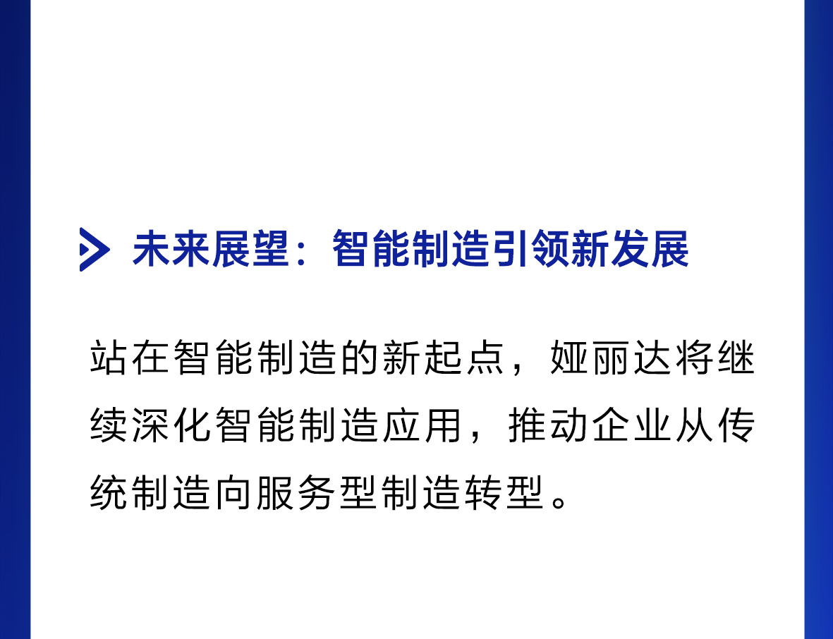 达News丨郑州服饰唯一！娅丽达女装智能车间独闯省级荣誉名单，重金打造服装智造新引擎！