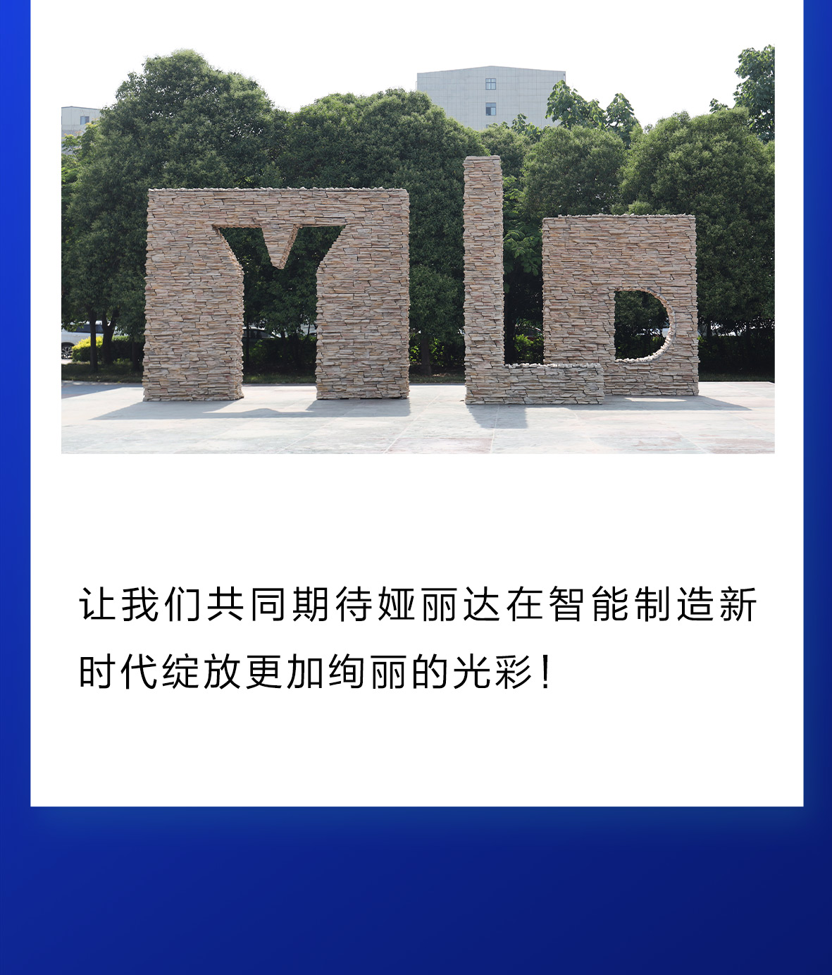 达News丨郑州服饰唯一！娅丽达女装智能车间独闯省级荣誉名单，重金打造服装智造新引擎！