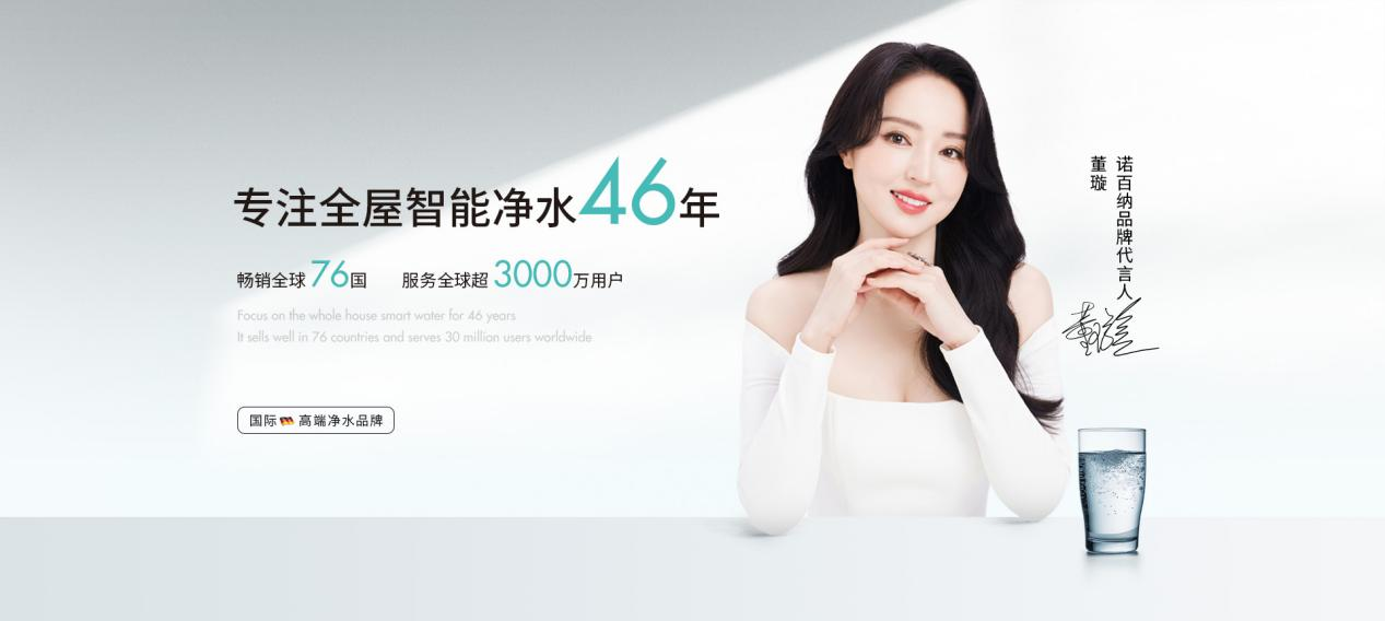 董璇再婚引全网祝福!诺百纳携手勇者,共书幸福与健康的双向奔赴! 董璇再婚引全网祝福!诺百纳携手勇者,共书幸福与健康的双向奔赴!