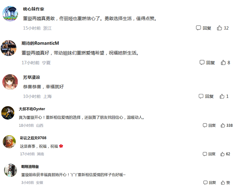 董璇再婚引全网祝福!诺百纳携手勇者,共书幸福与健康的双向奔赴! 董璇再婚引全网祝福!诺百纳携手勇者,共书幸福与健康的双向奔赴!