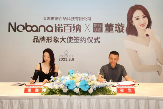 董璇再婚引全网祝福!诺百纳携手勇者,共书幸福与健康的双向奔赴! 董璇再婚引全网祝福!诺百纳携手勇者,共书幸福与健康的双向奔赴!