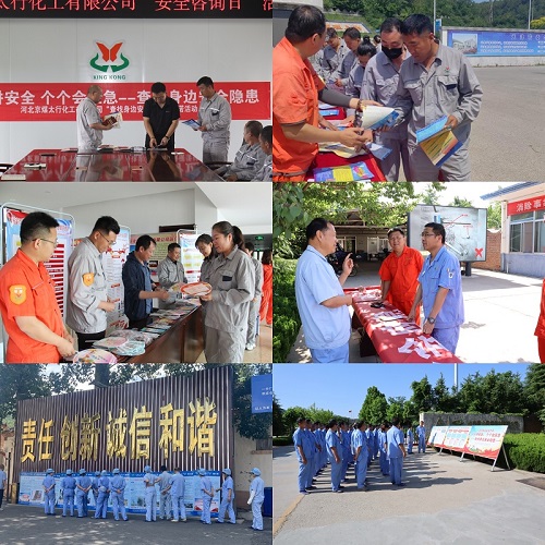 收官不收势 安全不止步 | 金奥博集团“安全生产月”活动 收官不收势 安全不止步 | 金奥博集团“安全生产月”活动