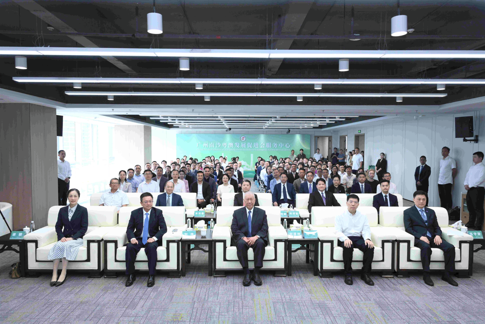 中国农业展览协会地标精品粤港澳大湾区服务中心在南沙正式揭牌